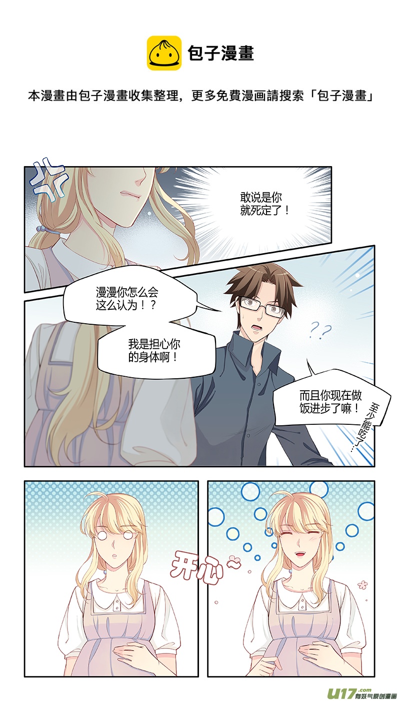 番外03-6-第126话