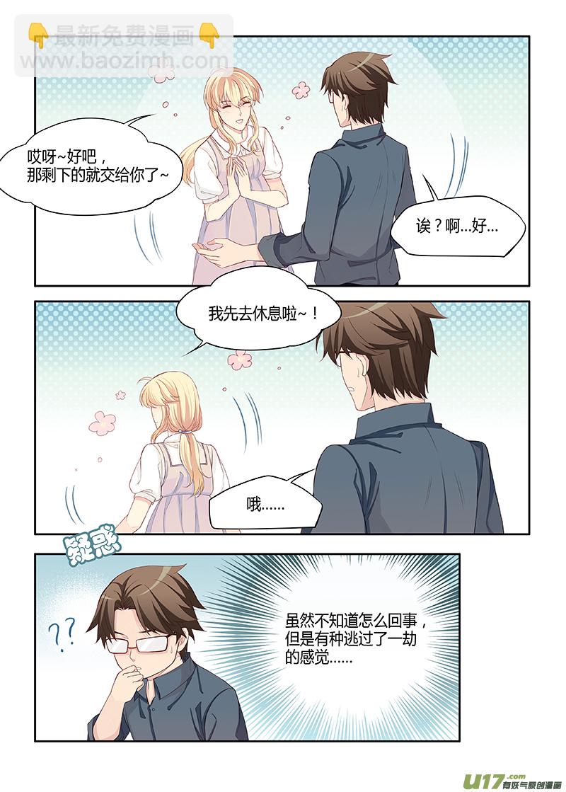 番外03-6-第126话