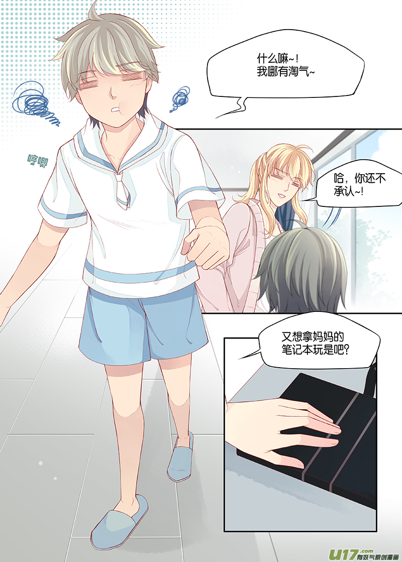 番外03-8（完结）-第128话