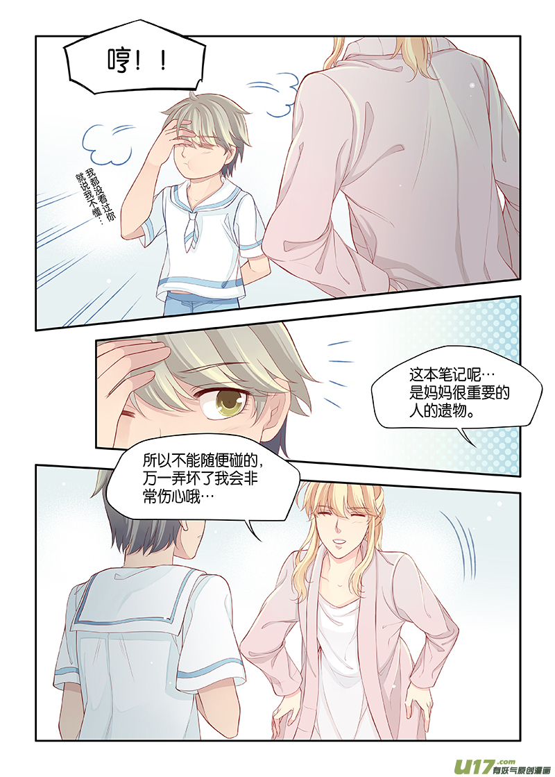 番外03-8（完结）-第128话