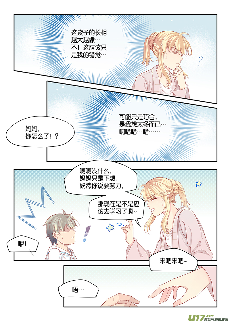 番外03-8（完结）-第128话