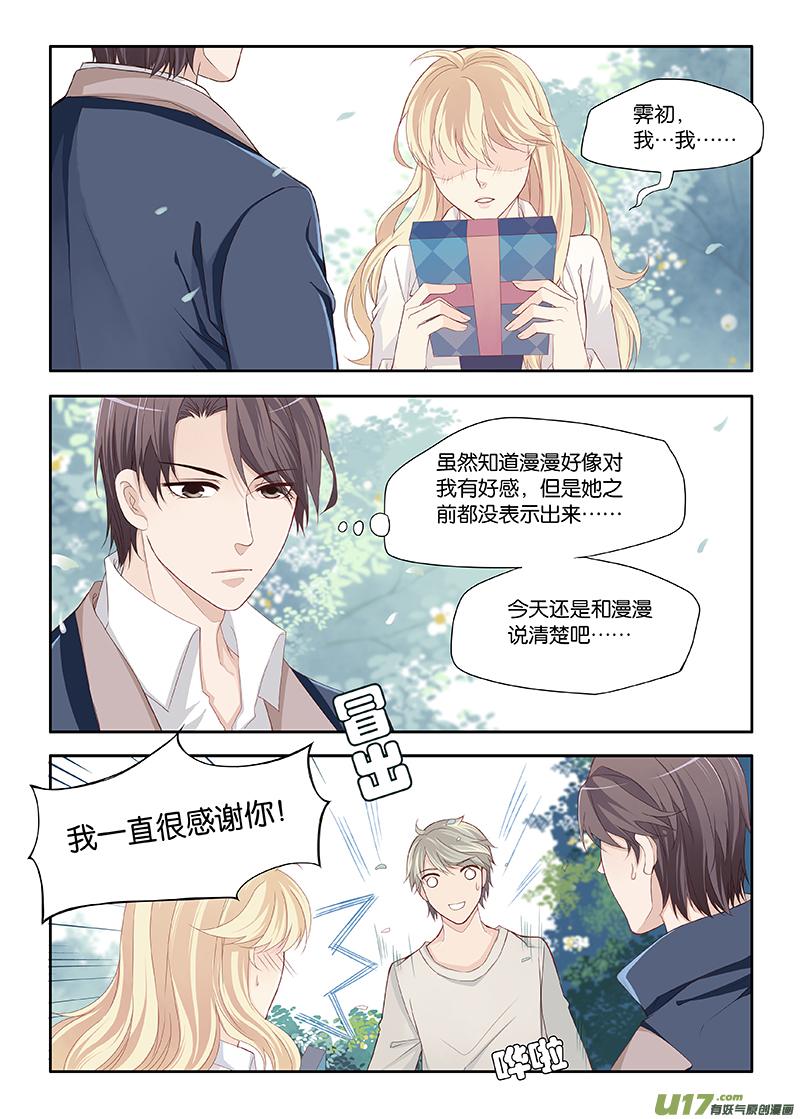 番外01上-第24话