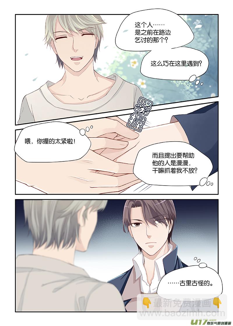 番外01上-第24话