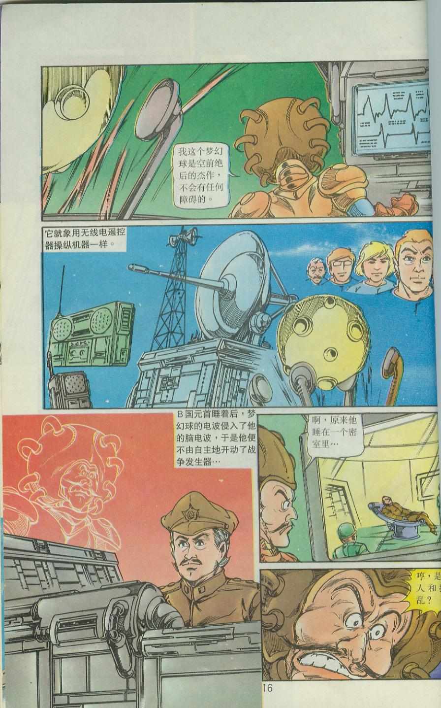 超時空猴王孫悟空 - 第38卷 - 2