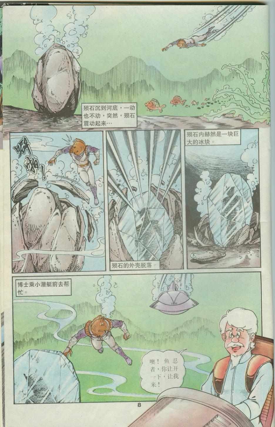 超時空猴王孫悟空 - 第42卷 - 2