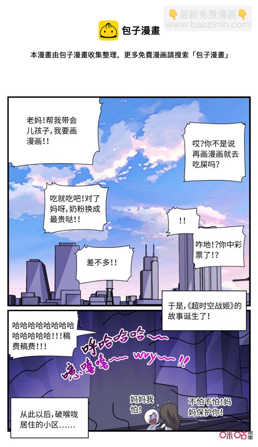 超時空戰姬 - 第122上話：公主的愛情（上） - 1