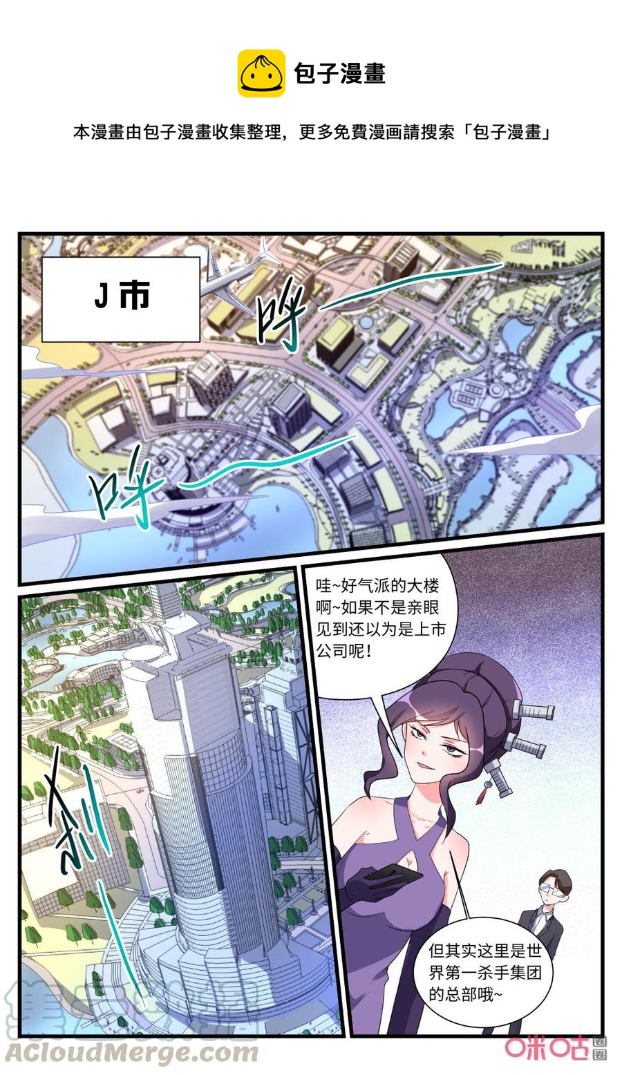 超時空戰姬 - 第150上話：公孫蘭芷 - 1