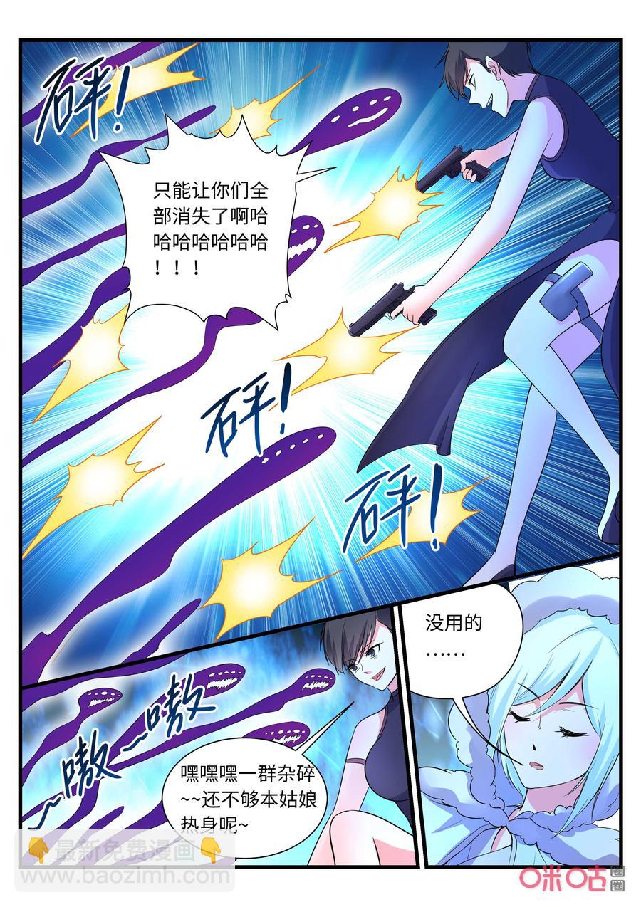 超時空戰姬 - 第156話：等待 - 2