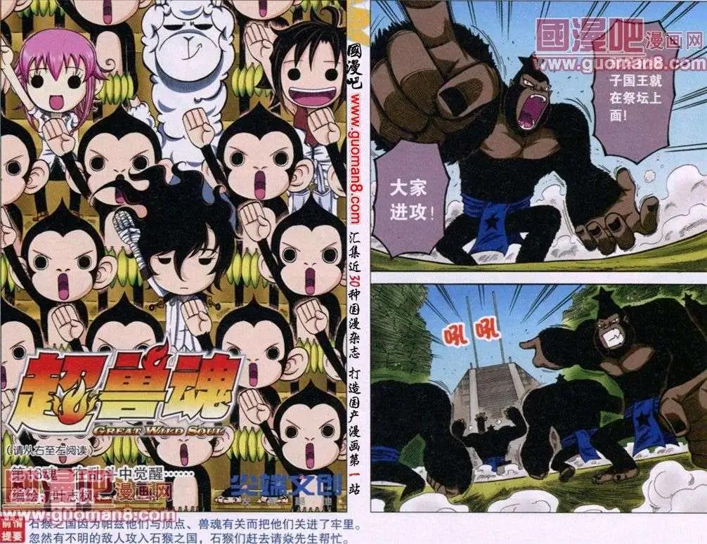 第13话 在乱斗中觉醒&hellip;&hellip;-第10话