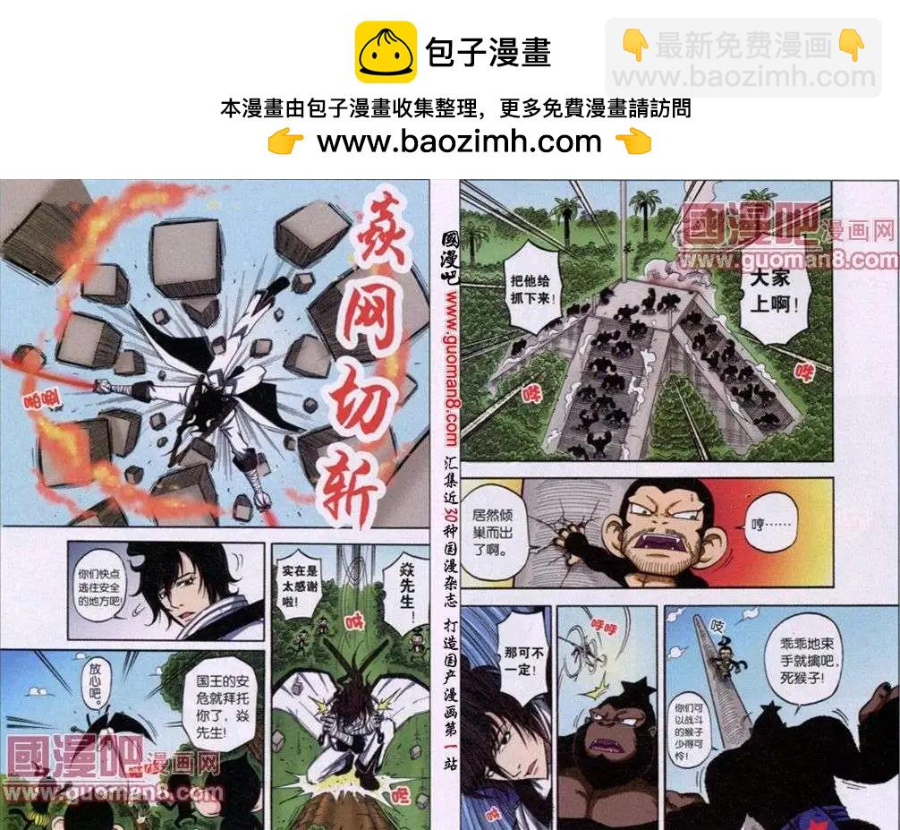 第13话 在乱斗中觉醒&hellip;&hellip;-第10话