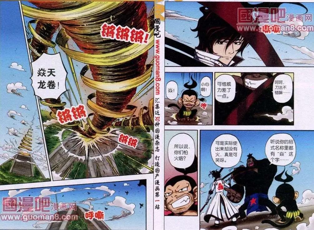 第13话 在乱斗中觉醒&hellip;&hellip;-第10话