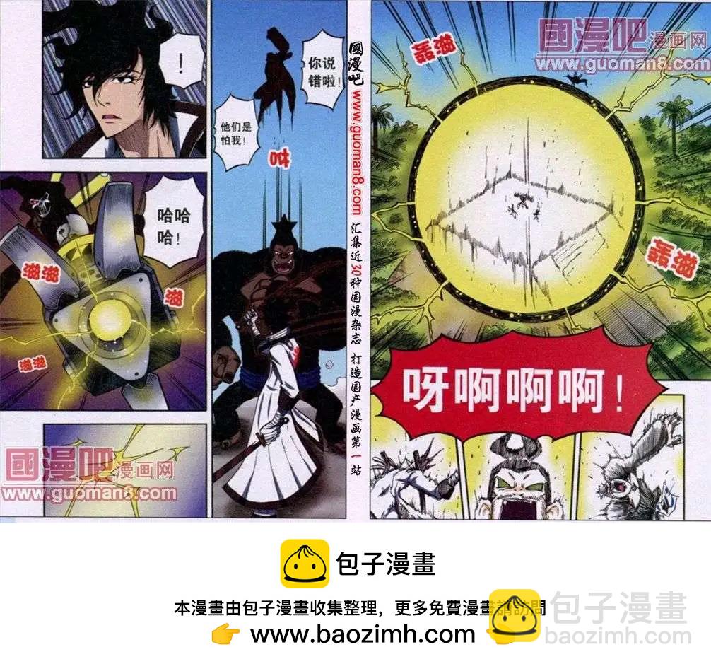 第13话 在乱斗中觉醒&hellip;&hellip;-第10话