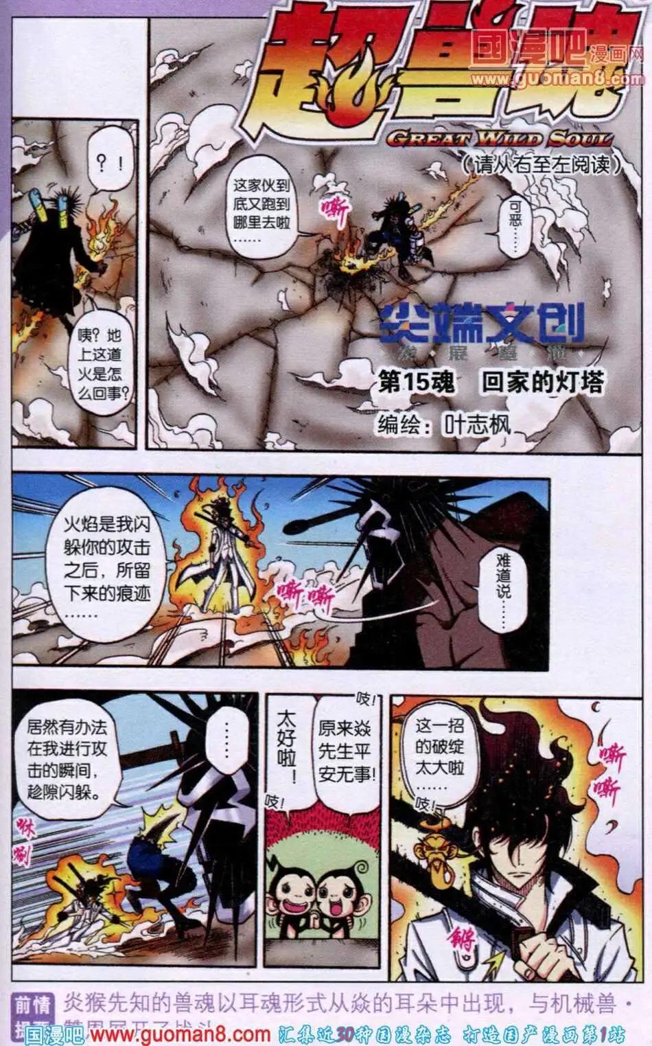 第15话 回家的灯塔-第12话