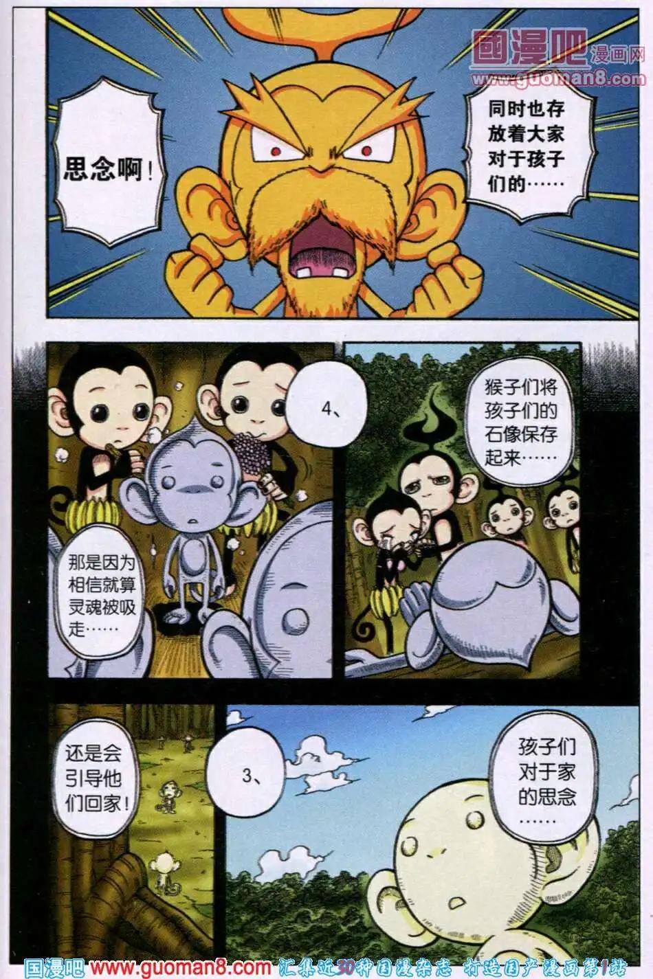 第15话 回家的灯塔-第12话