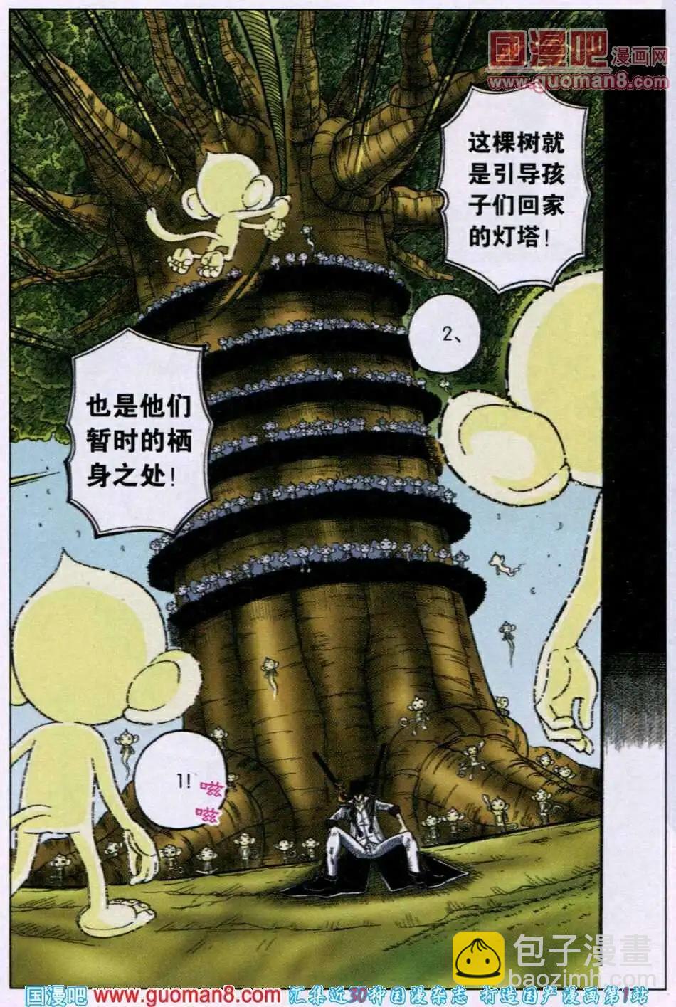 第15话 回家的灯塔-第12话