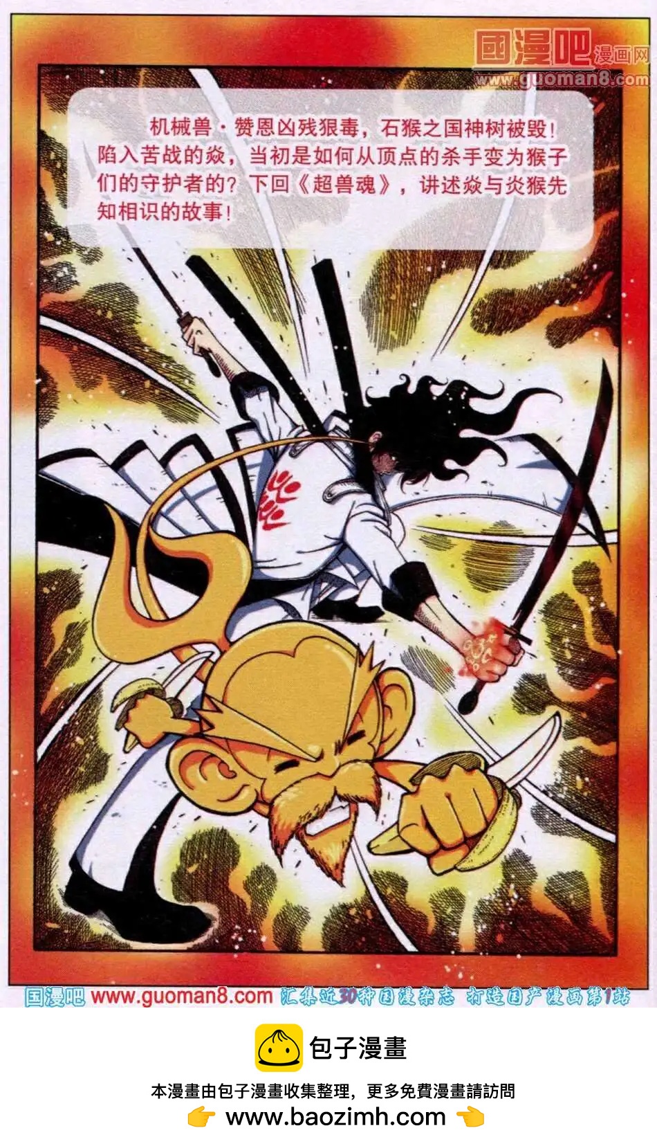 第15话 回家的灯塔-第12话