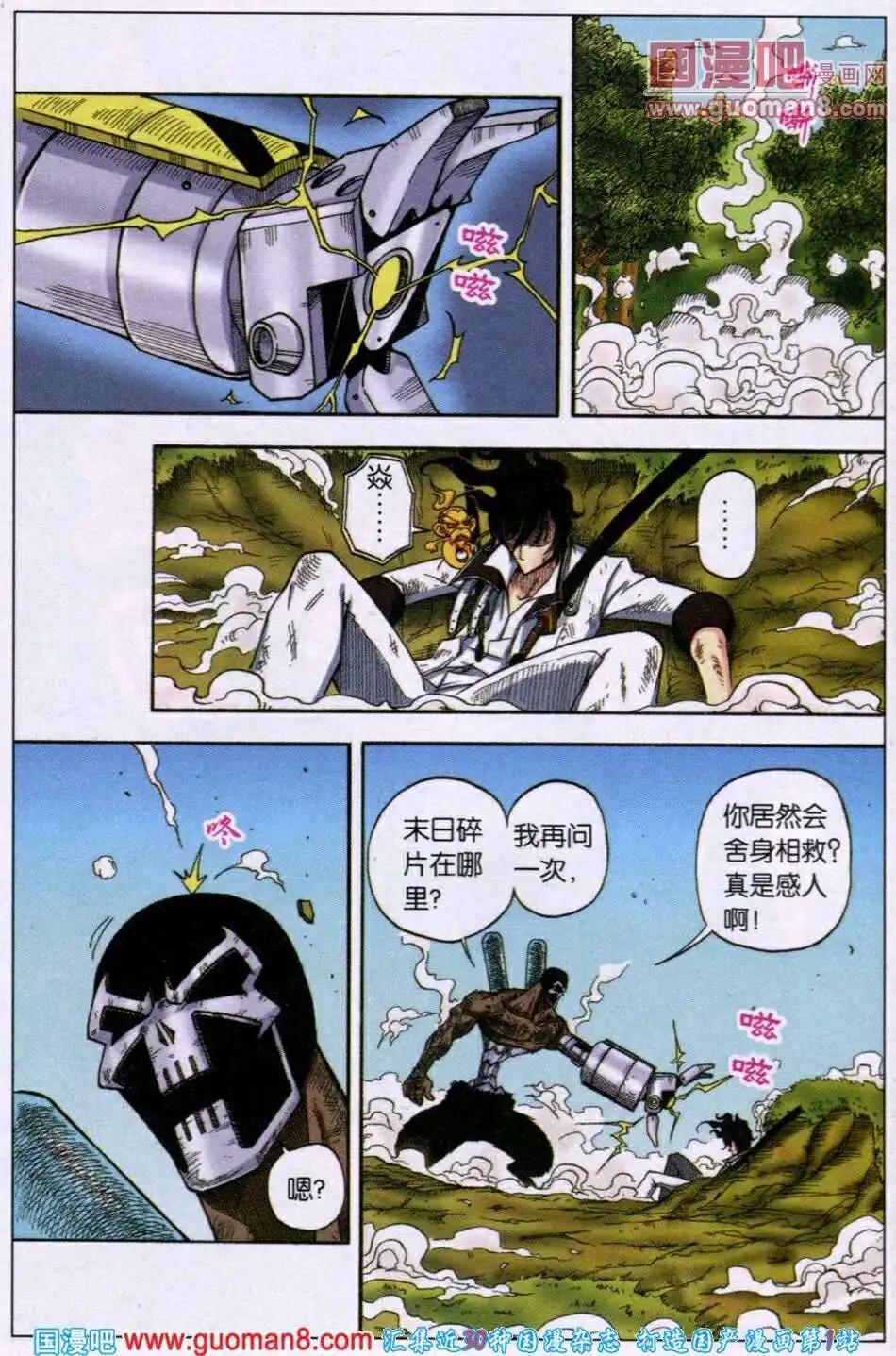 第15话 回家的灯塔-第12话