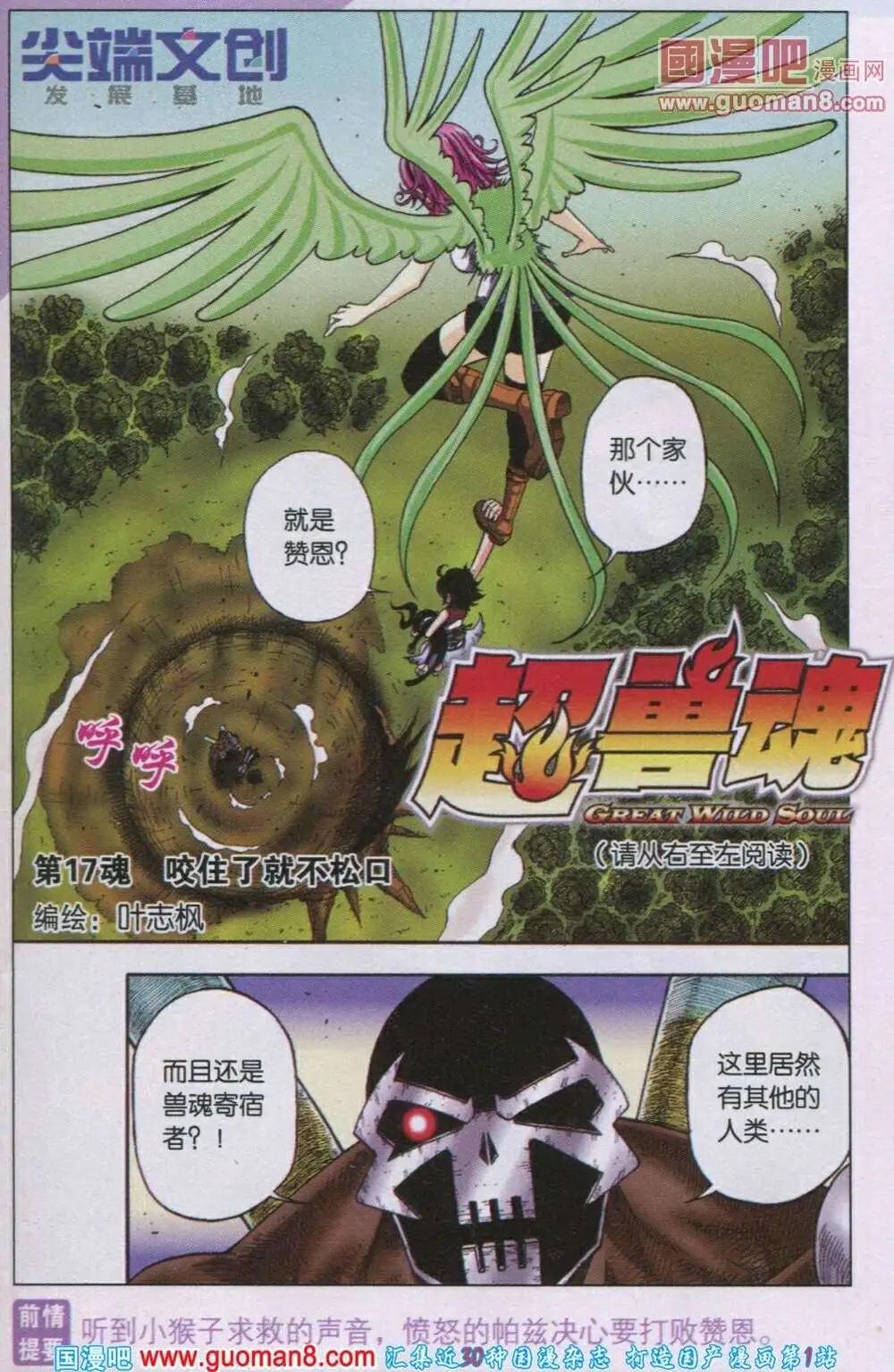 第17话 咬住了就不松口-第14话