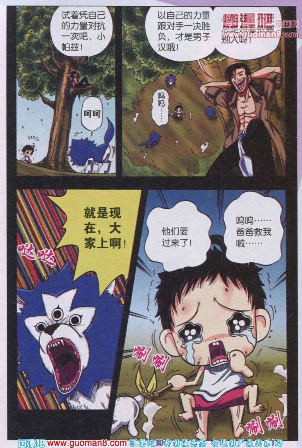 第17话 咬住了就不松口-第14话