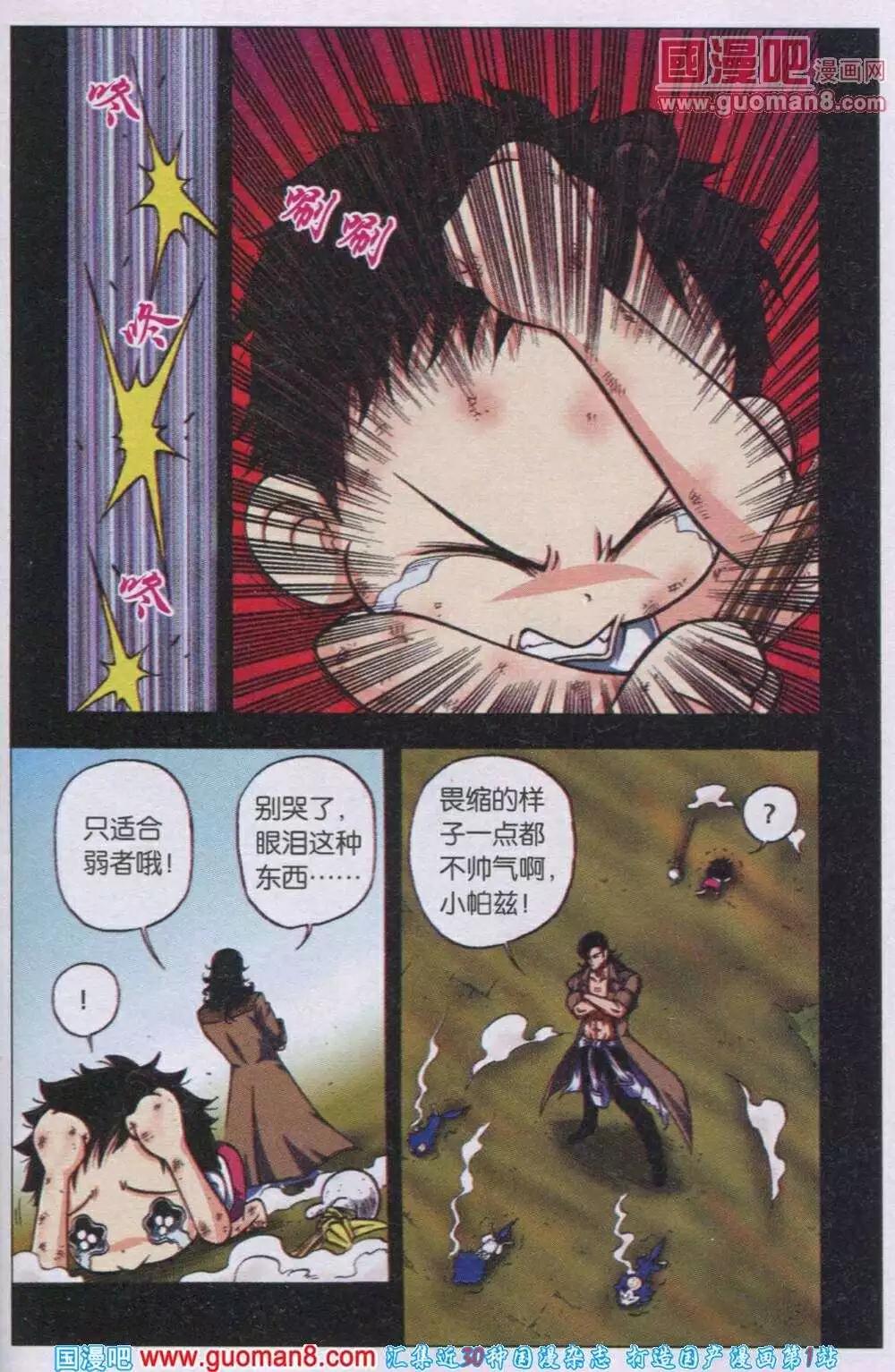 第17话 咬住了就不松口-第14话