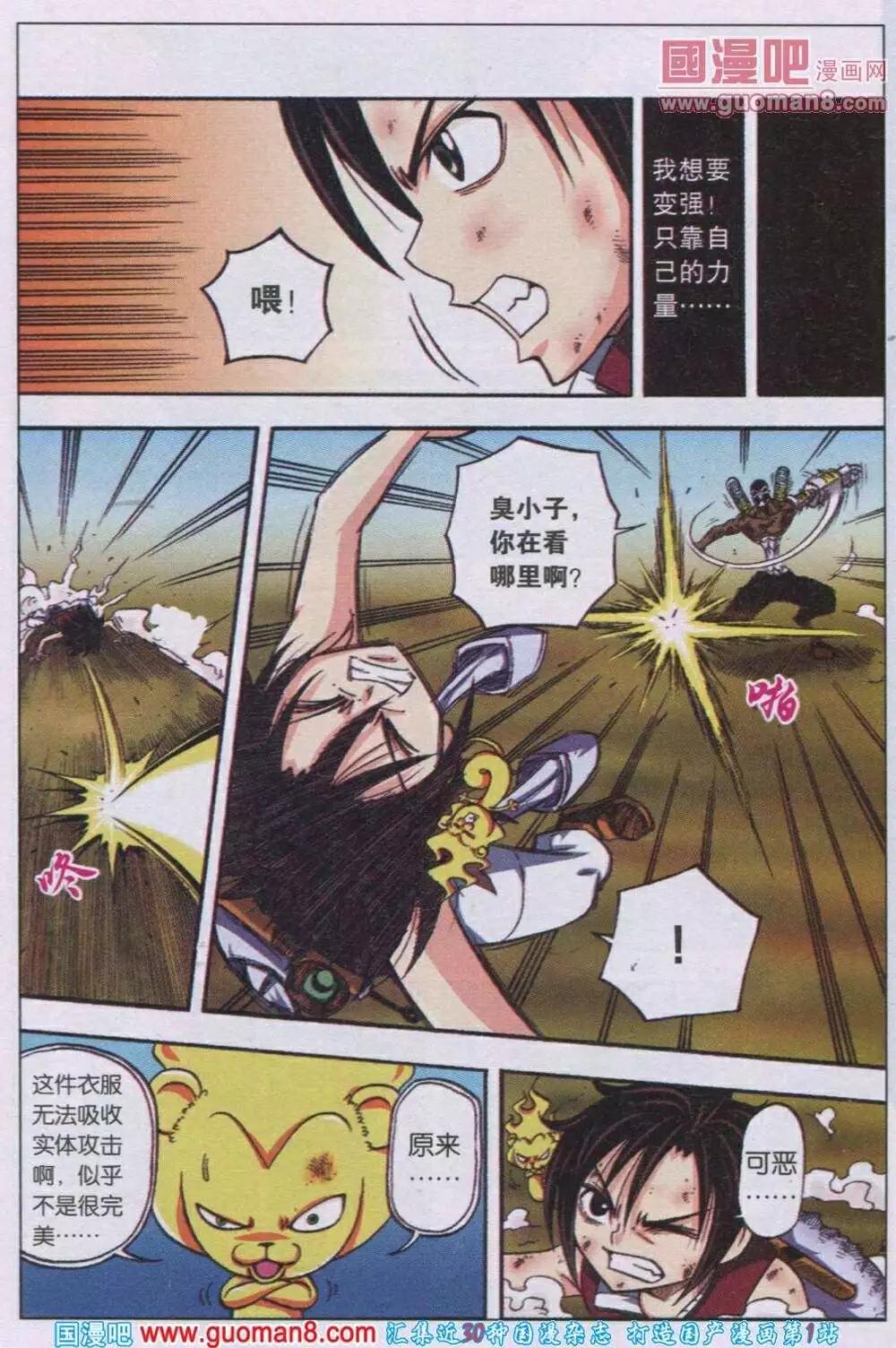 第17话 咬住了就不松口-第14话