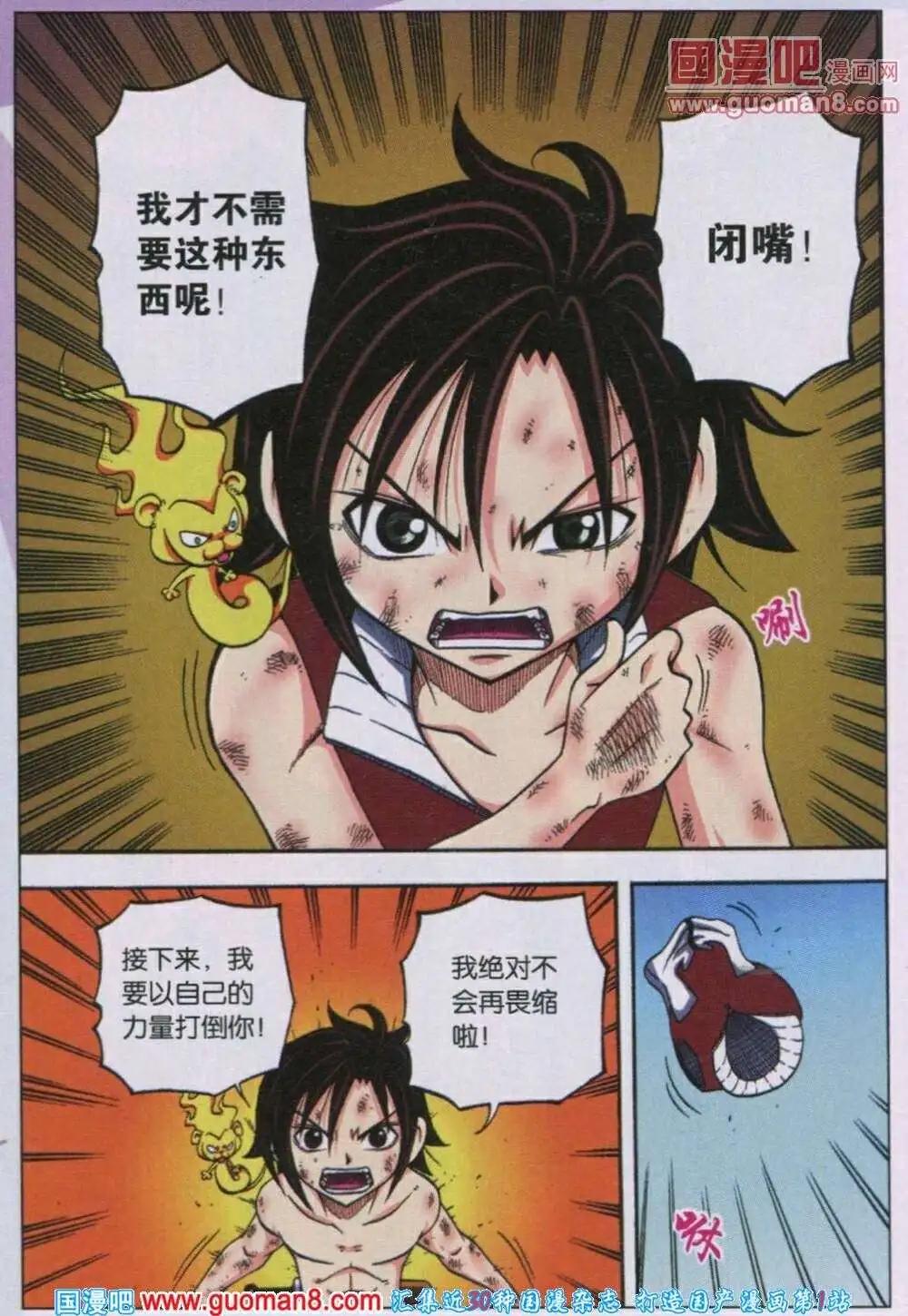 第17话 咬住了就不松口-第14话