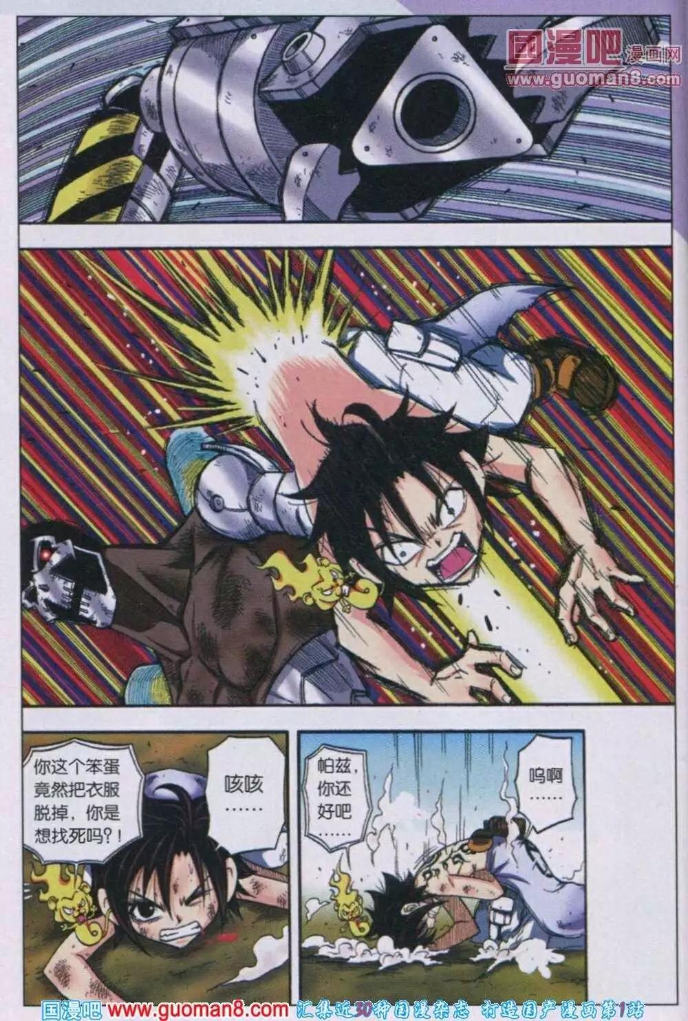 第17话 咬住了就不松口-第14话