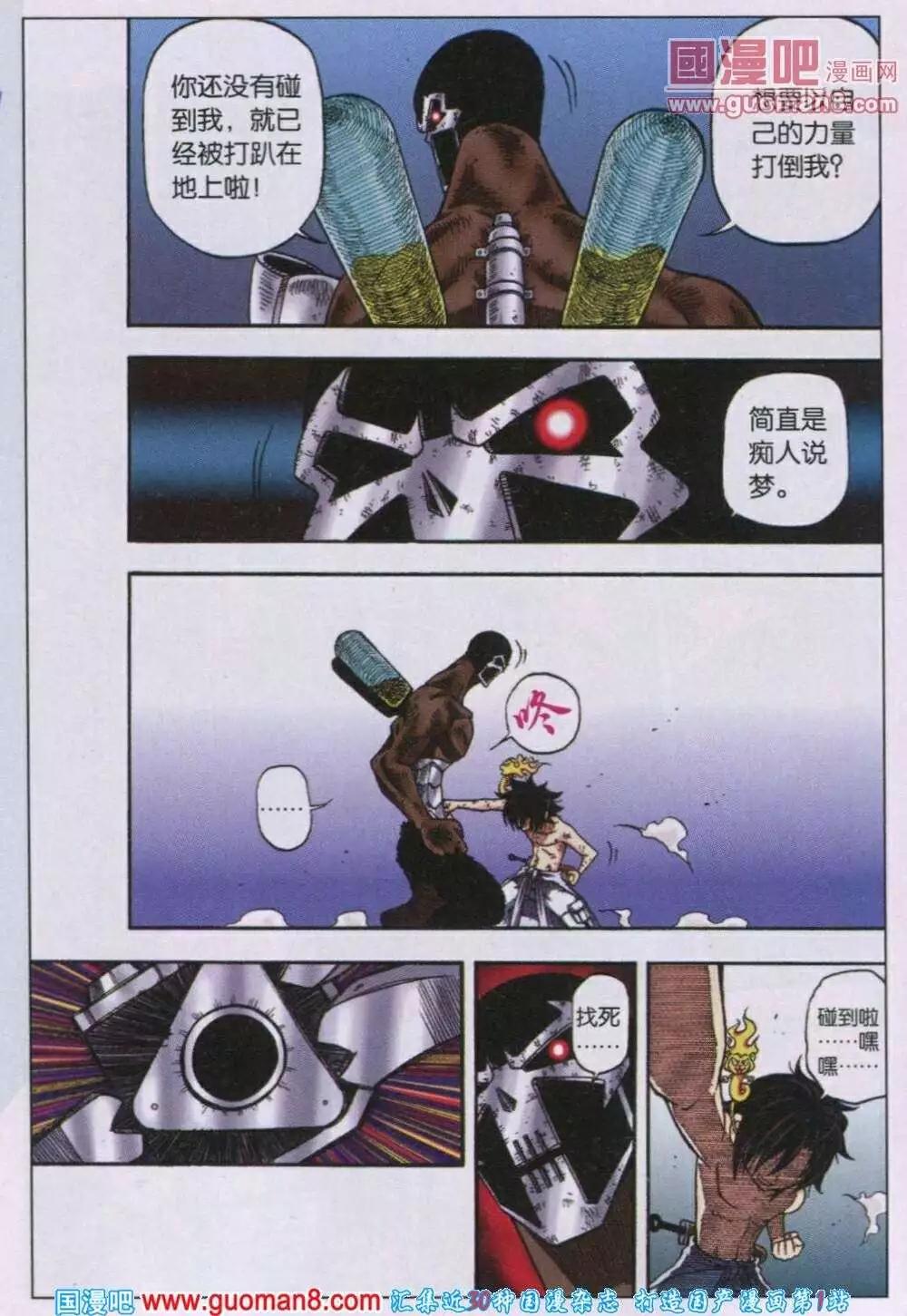 第17话 咬住了就不松口-第14话