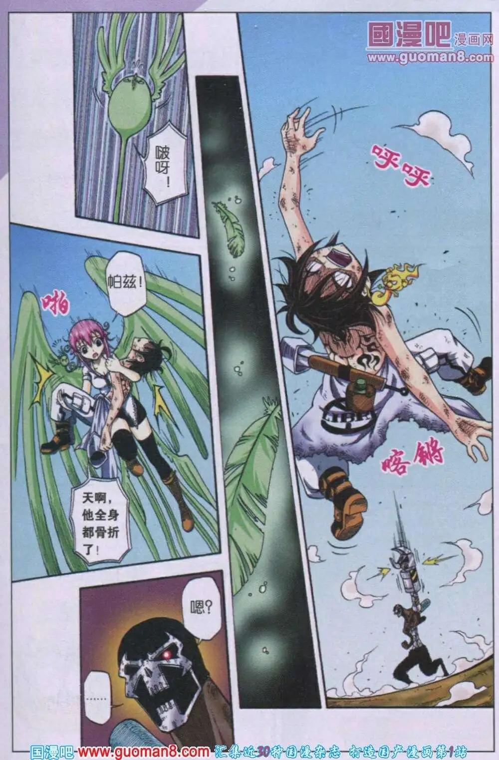 第17话 咬住了就不松口-第14话