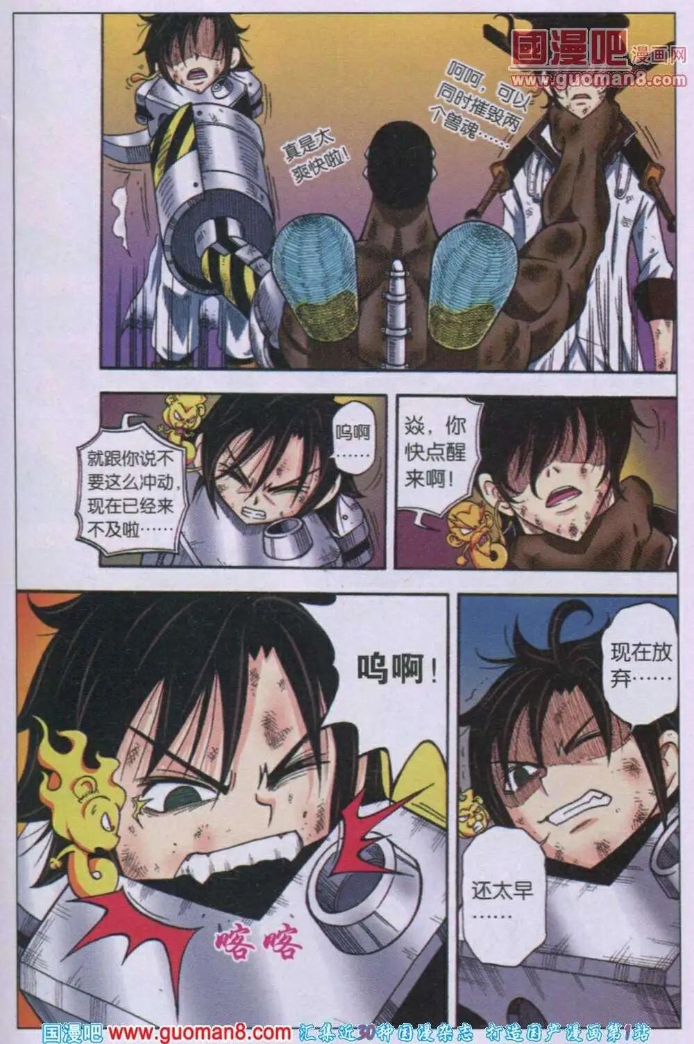 第17话 咬住了就不松口-第14话