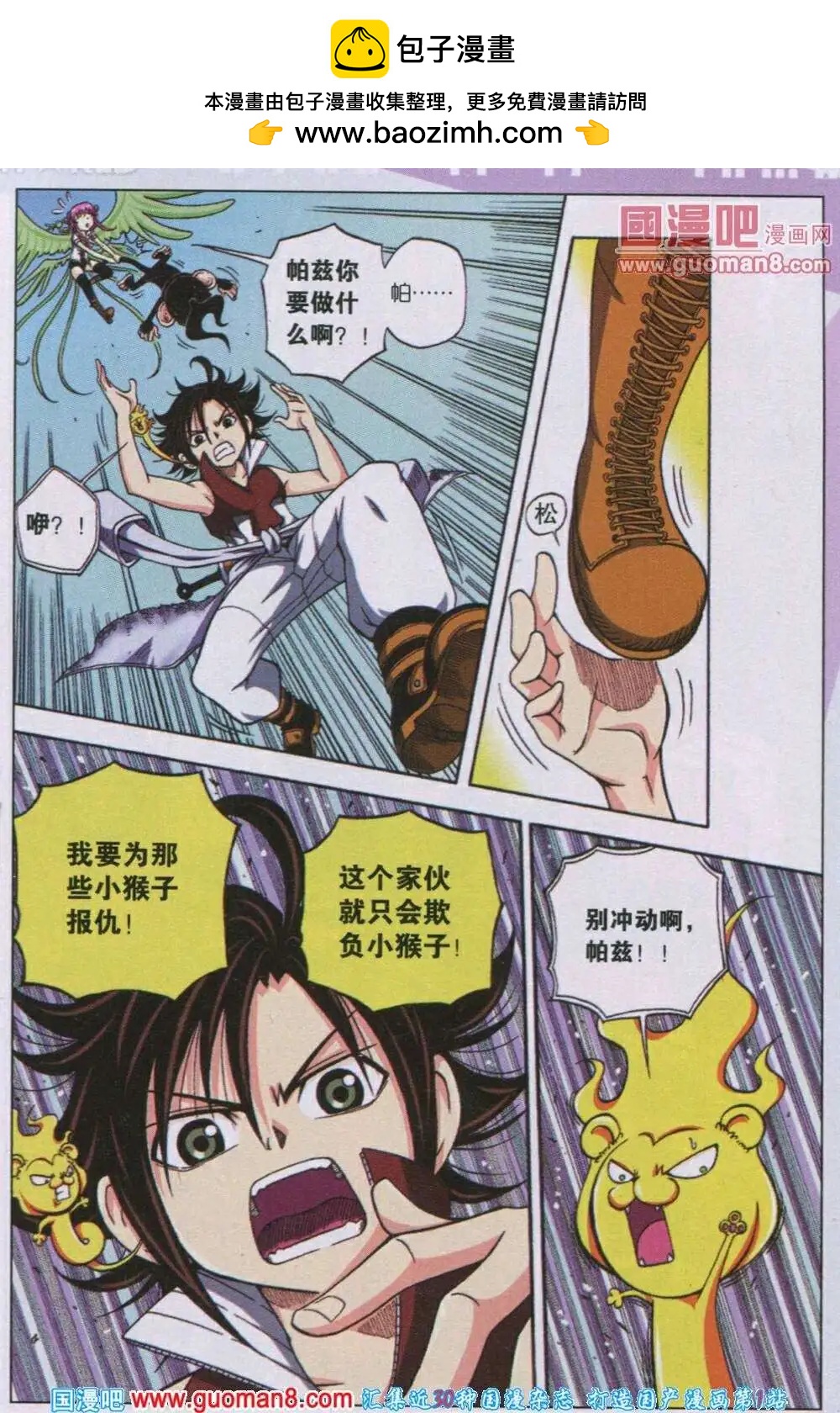 第17话 咬住了就不松口-第14话