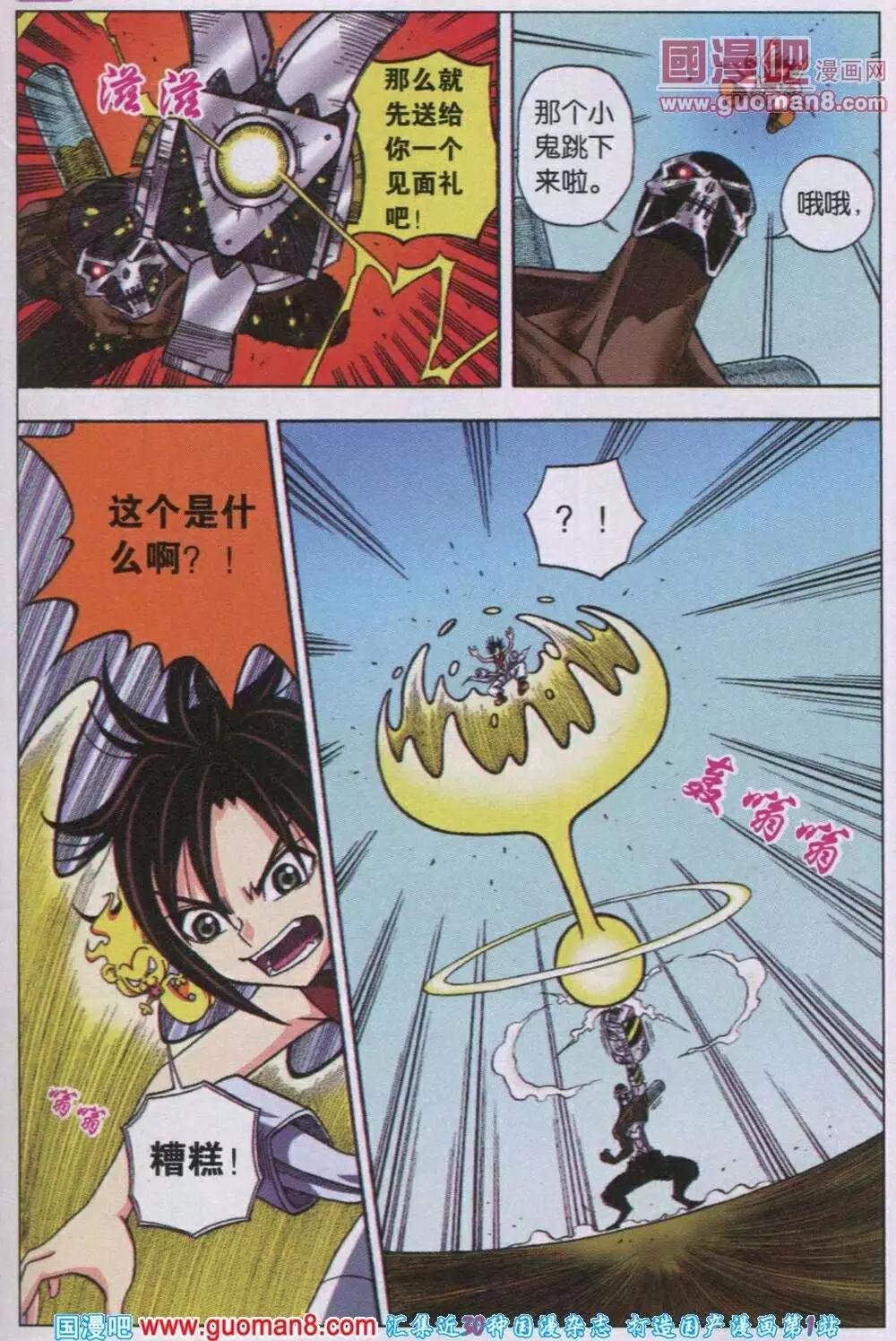 第17话 咬住了就不松口-第14话