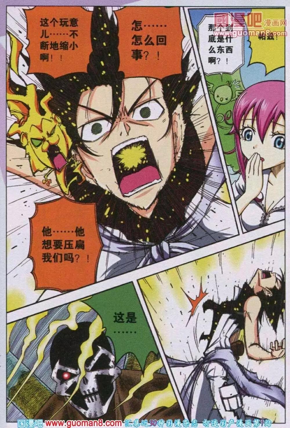 第17话 咬住了就不松口-第14话