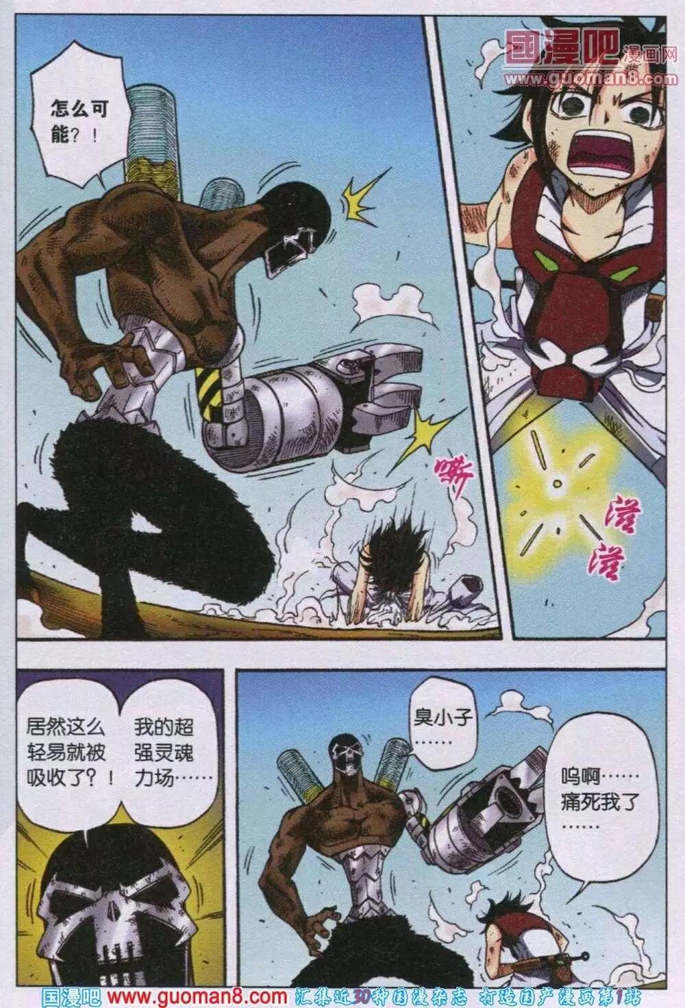 第17话 咬住了就不松口-第14话