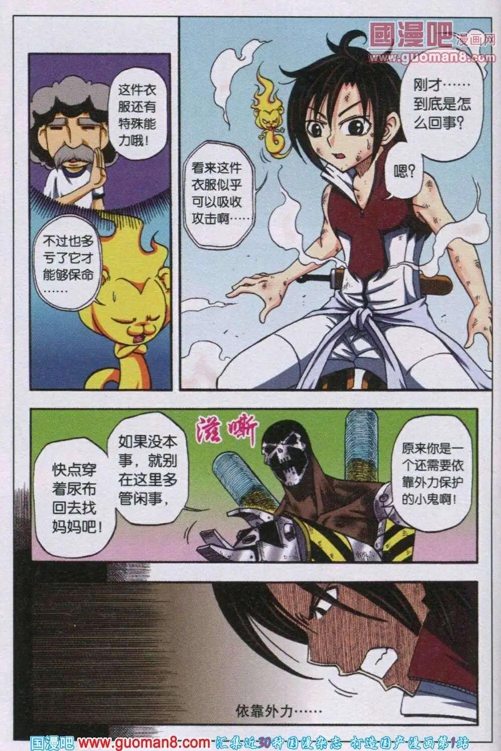 第17话 咬住了就不松口-第14话