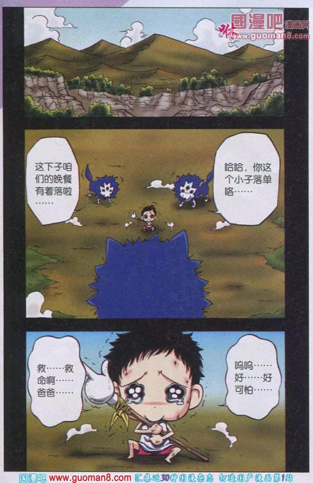 第17话 咬住了就不松口-第14话