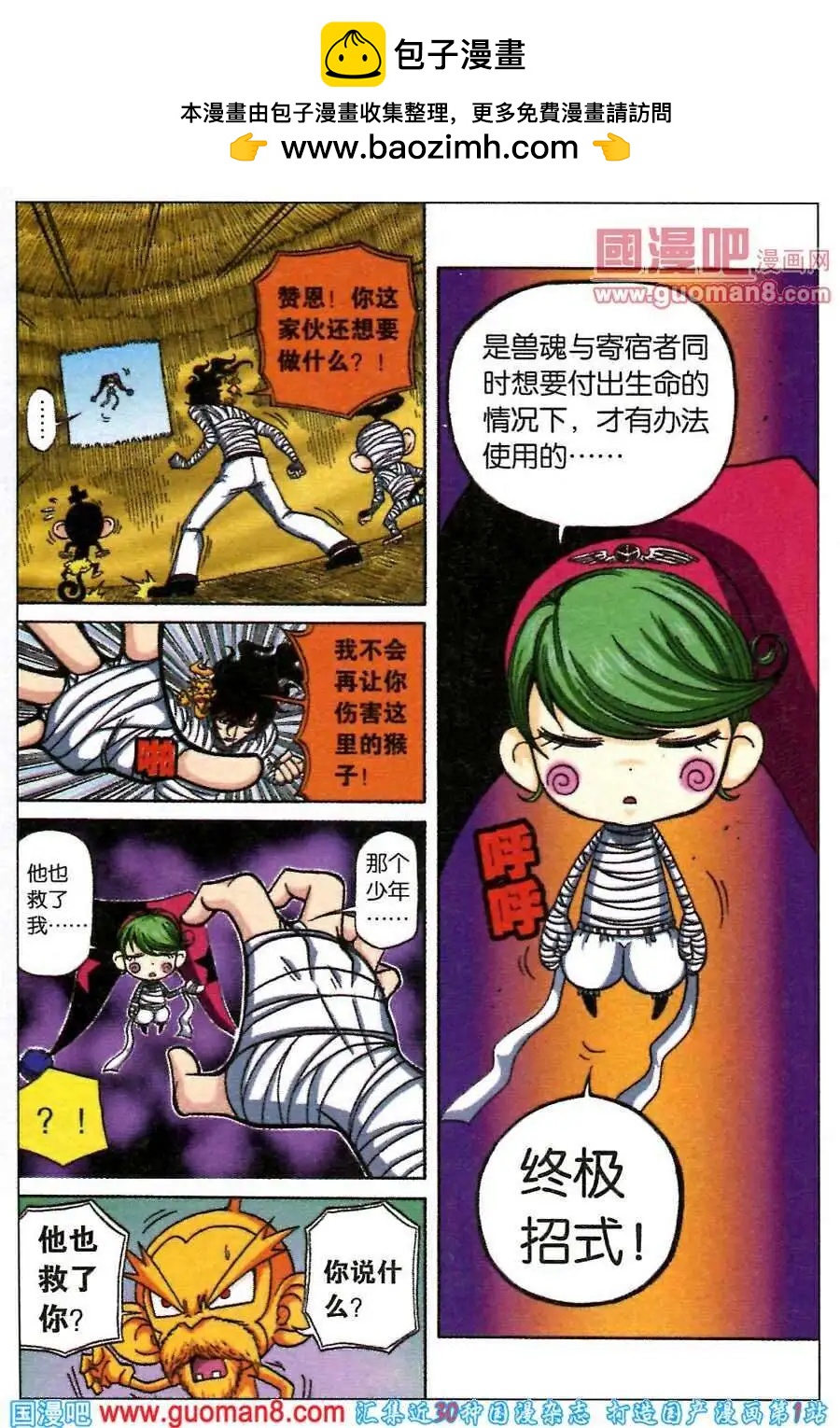 第19话 消失的印记？-第16话