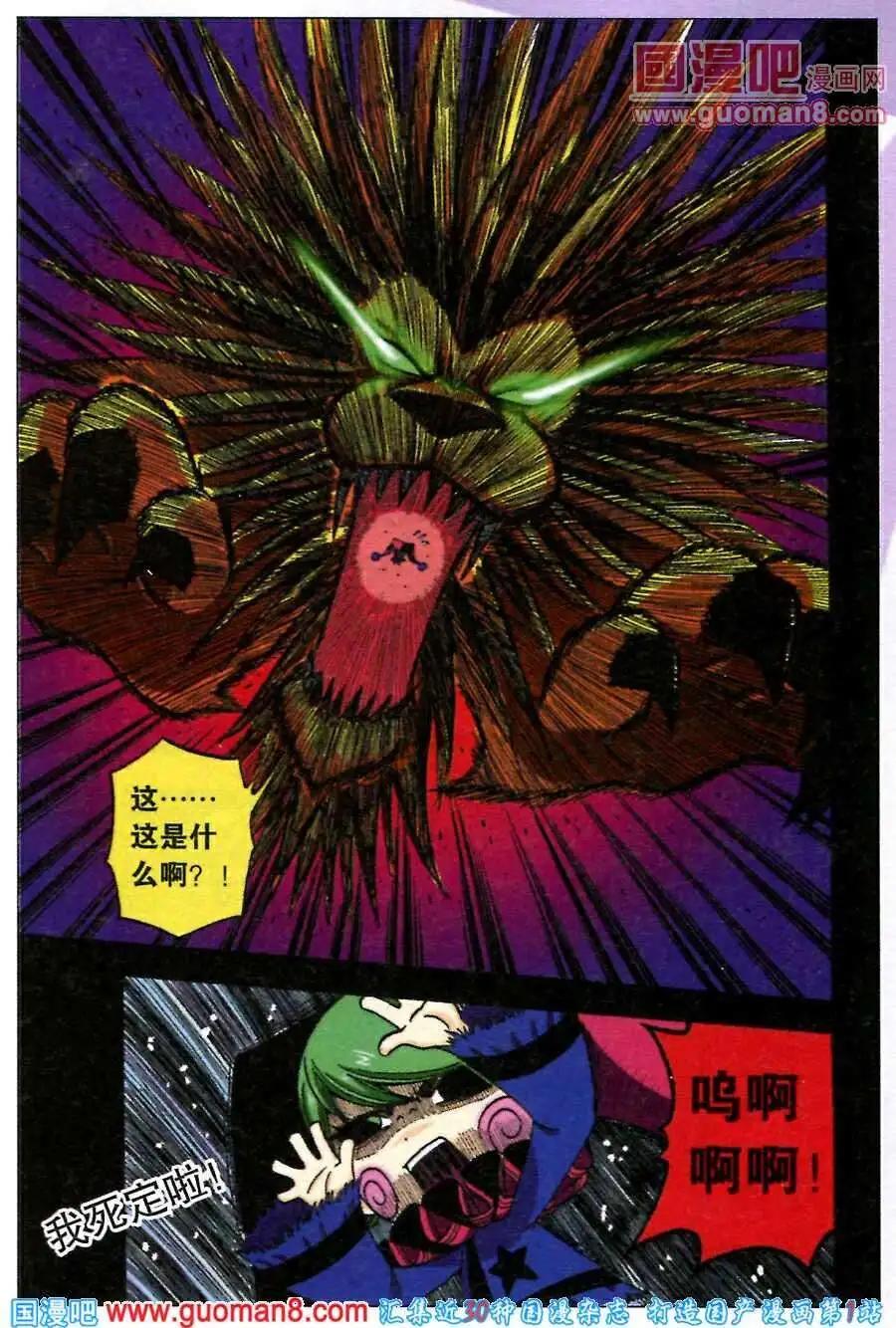 第19话 消失的印记？-第16话