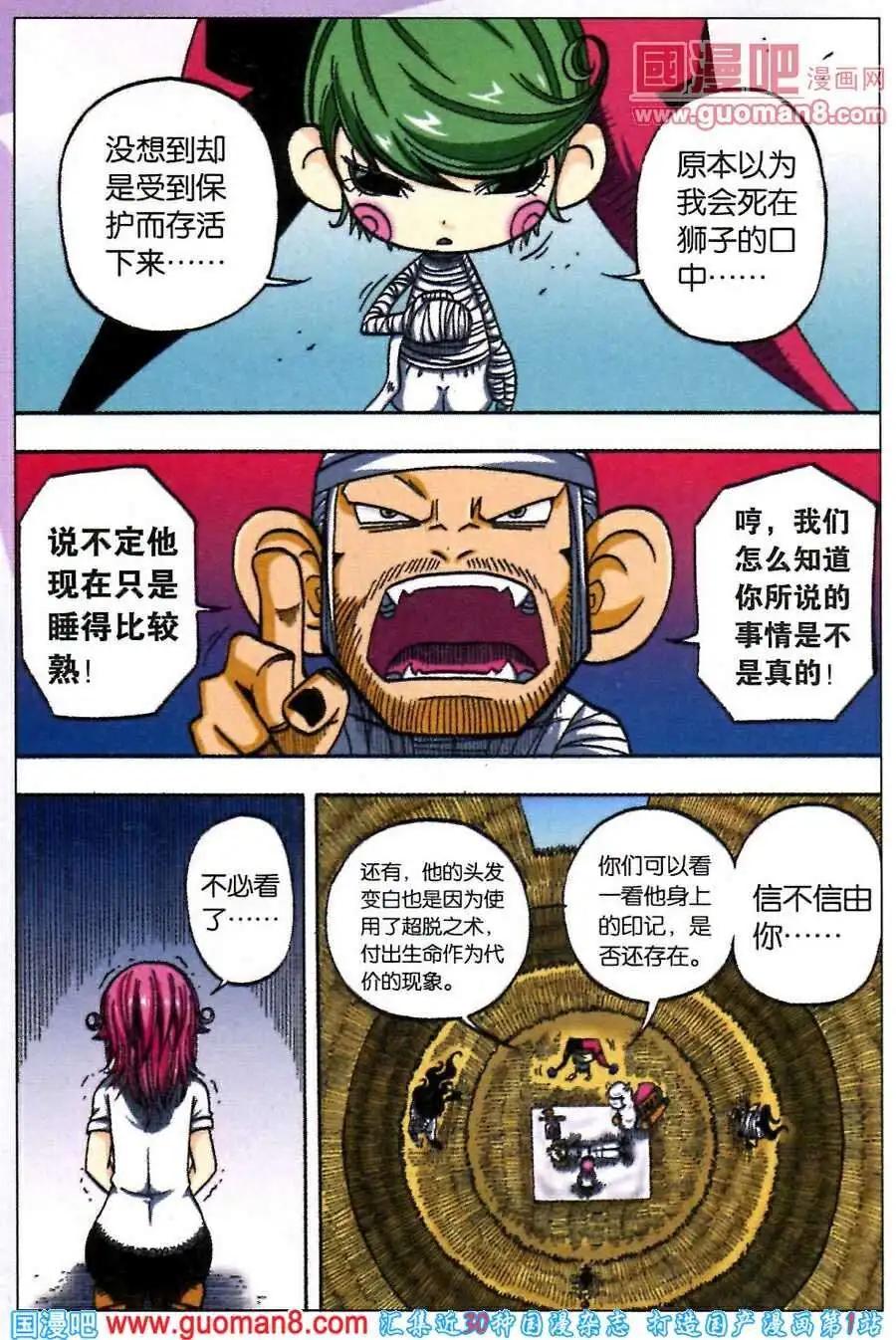 第19话 消失的印记？-第16话