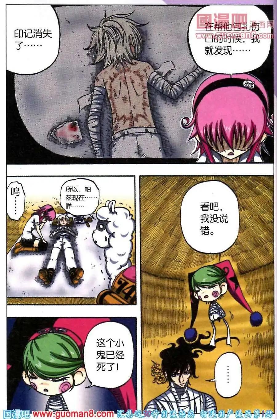 第19话 消失的印记？-第16话