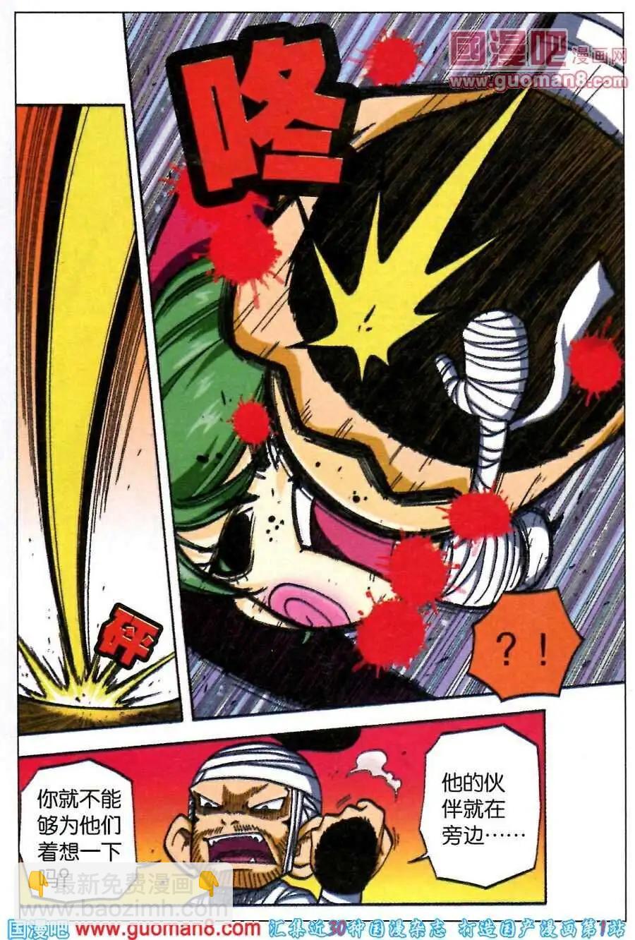 第19话 消失的印记？-第16话