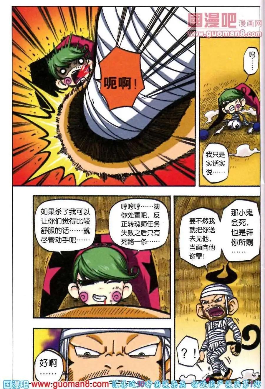 第19话 消失的印记？-第16话