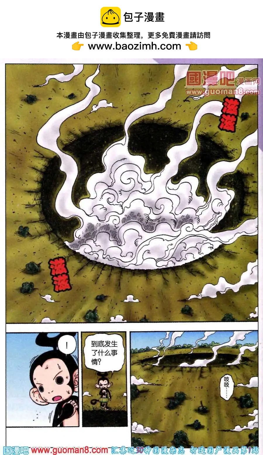 第19话 消失的印记？-第16话