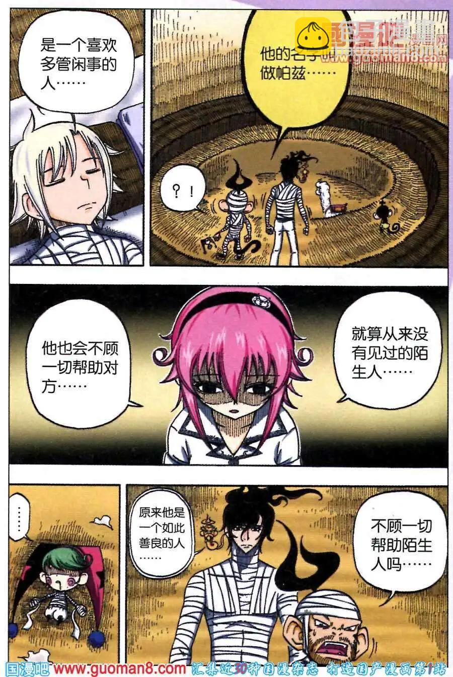 第19话 消失的印记？-第16话