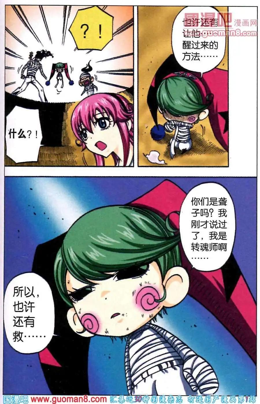 第19话 消失的印记？-第16话