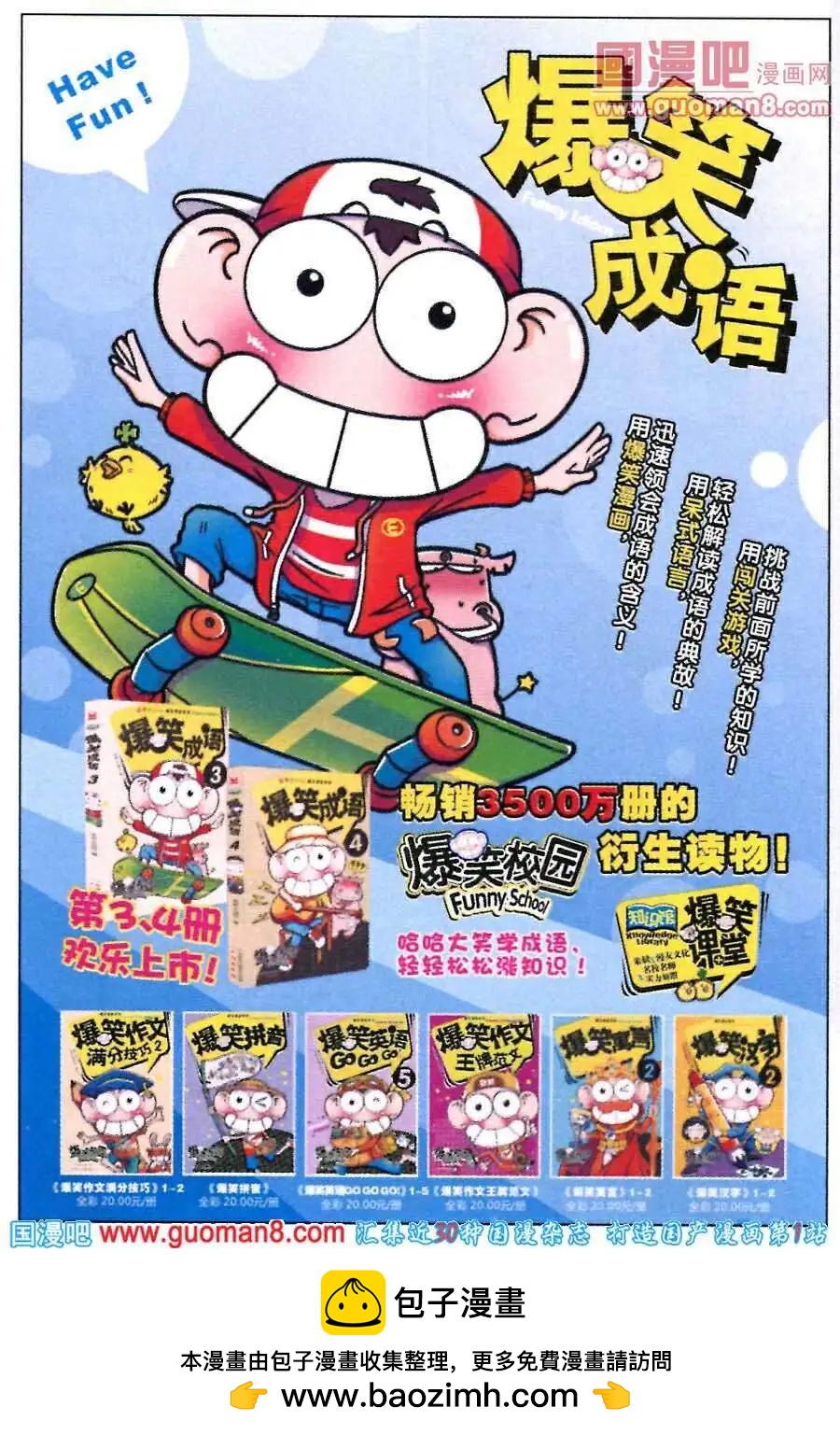 第19话 消失的印记？-第16话