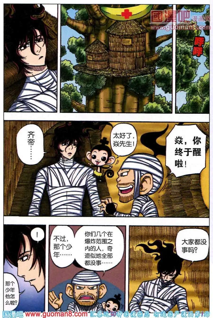 第19话 消失的印记？-第16话