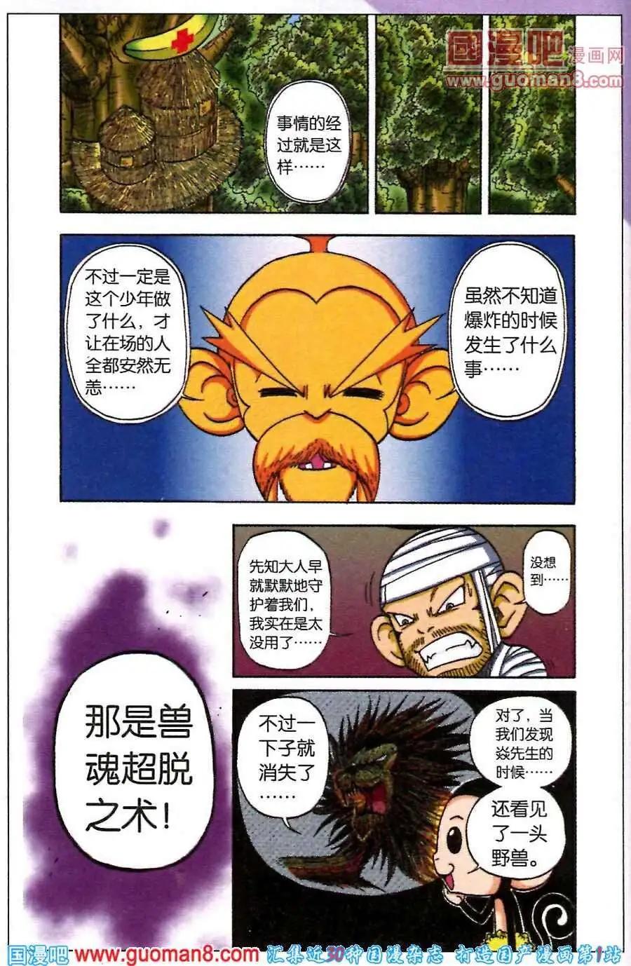 第19话 消失的印记？-第16话