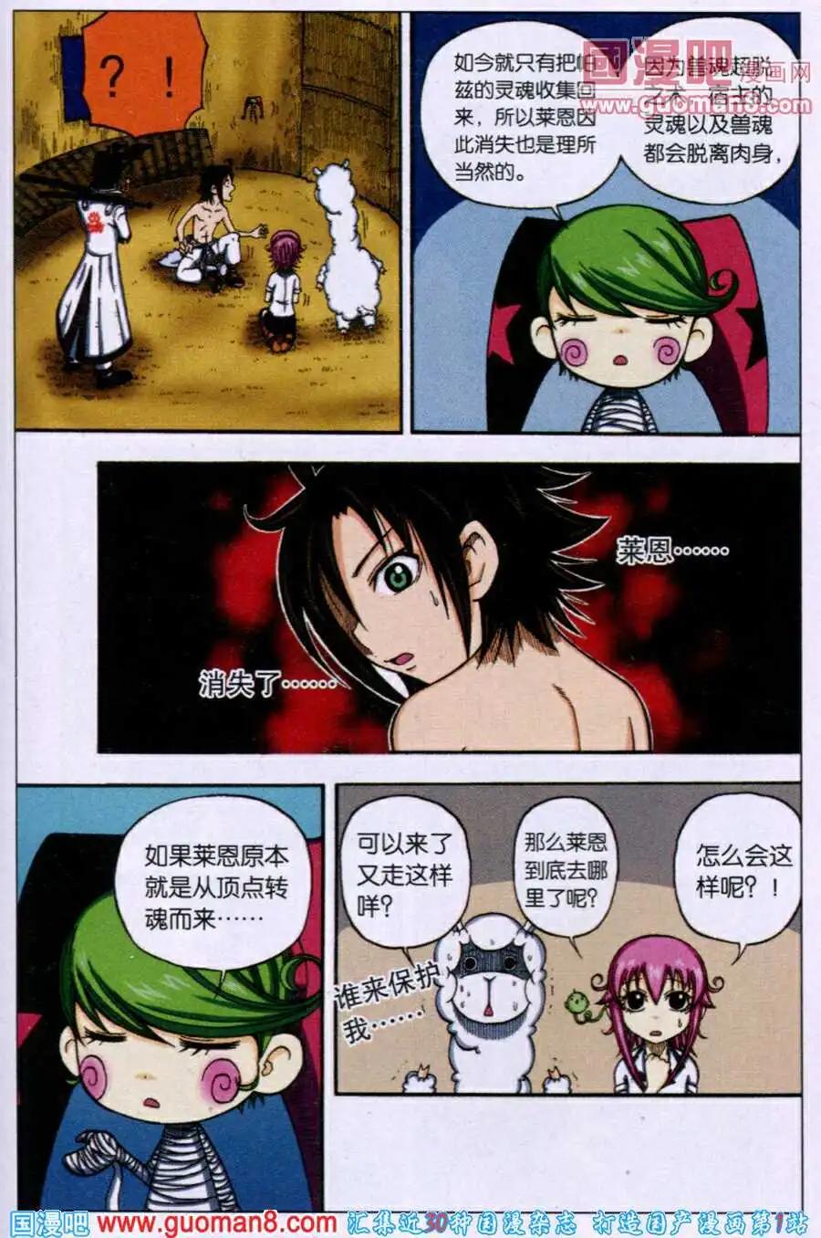 第21话 会唱歌的兔子？！-第18话