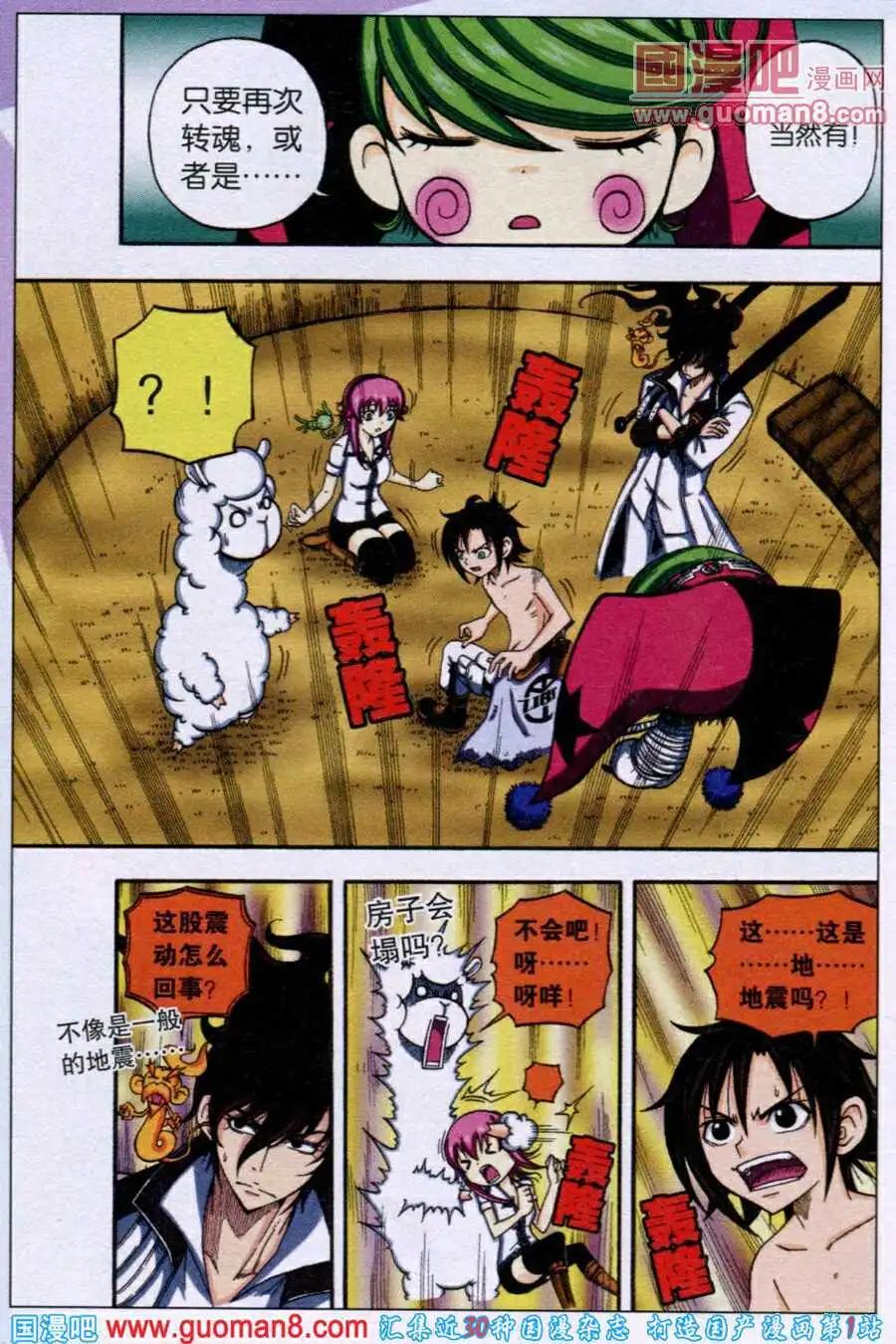 第21话 会唱歌的兔子？！-第18话